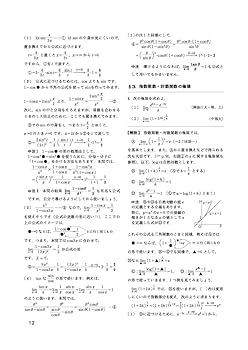 ハイパーレクチャー数学IIIC徹底講義 ハイパーレクチャー数学IIIC徹底講義 大学入試ハイパー